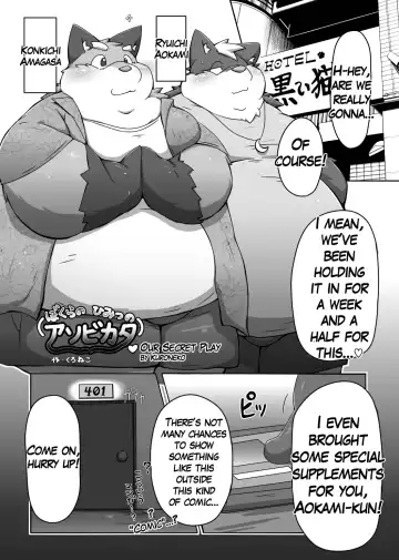 Read Our Secret Play - Fhentai