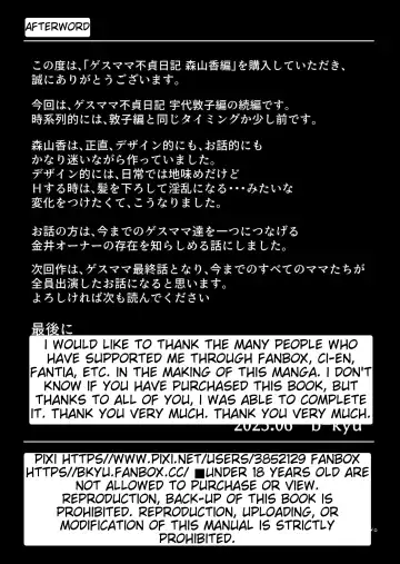 [Bkyu] Gesu Mama Futei Nikki 3 Fhentai.net - Page 110