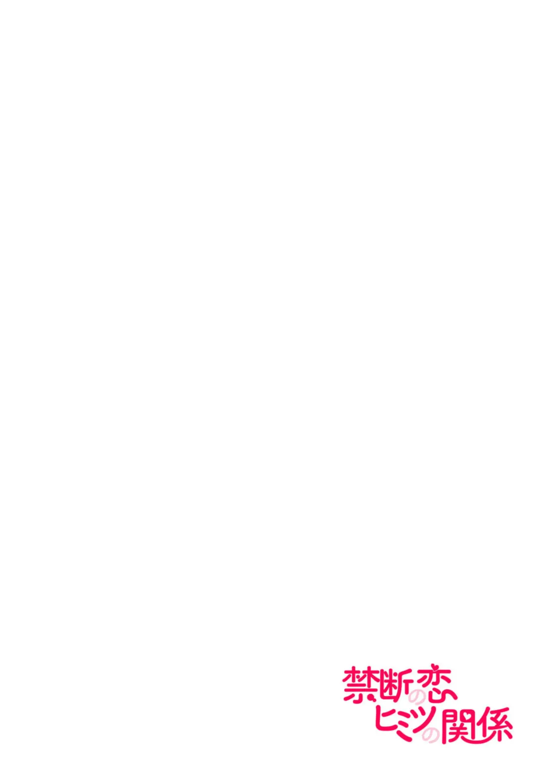 [Jounouchi Nene] Sex Shinai to Inmon ga Kiemasen! ~Akuyaku Reijou wa Dekiai Ouji to Funaka ni Naritai no ni... 1-2 Fhentai - Page 30