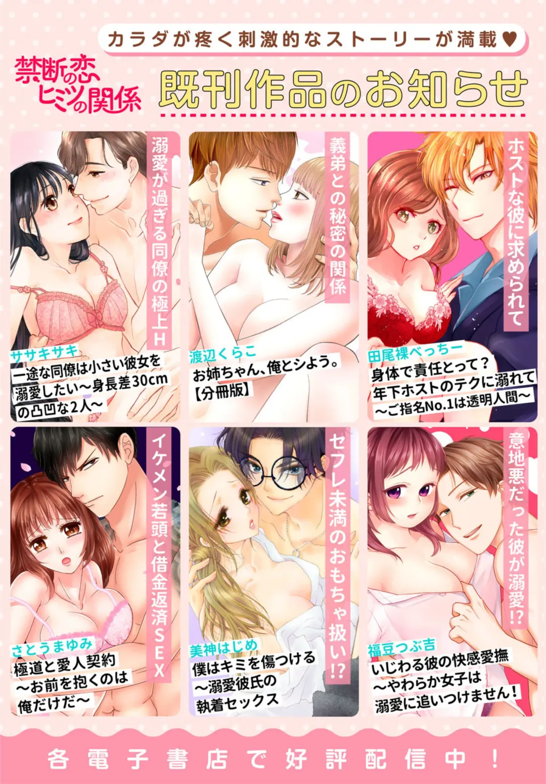 [Jounouchi Nene] Sex Shinai to Inmon ga Kiemasen! ~Akuyaku Reijou wa Dekiai Ouji to Funaka ni Naritai no ni... 1-2 Fhentai - Page 54