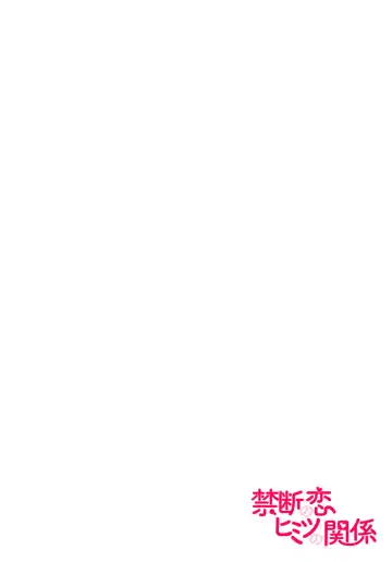 [Jounouchi Nene] Sex Shinai to Inmon ga Kiemasen! ~Akuyaku Reijou wa Dekiai Ouji to Funaka ni Naritai no ni... 1-2 Fhentai - Page 2