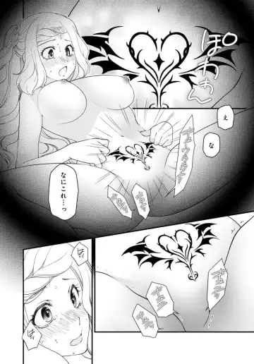 [Jounouchi Nene] Sex Shinai to Inmon ga Kiemasen! ~Akuyaku Reijou wa Dekiai Ouji to Funaka ni Naritai no ni... 1-2 Fhentai - Page 20