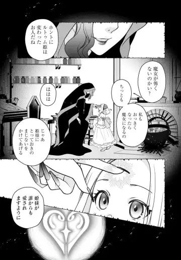 [Jounouchi Nene] Sex Shinai to Inmon ga Kiemasen! ~Akuyaku Reijou wa Dekiai Ouji to Funaka ni Naritai no ni... 1-2 Fhentai - Page 31