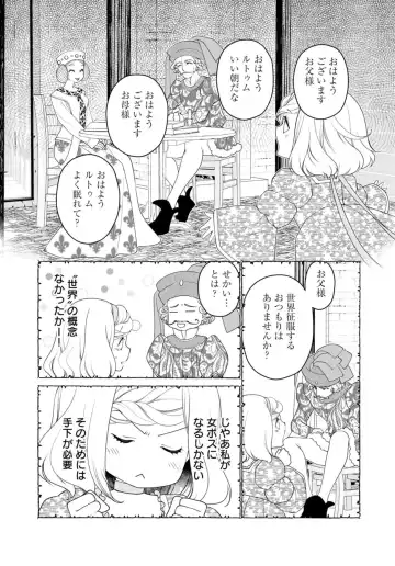 [Jounouchi Nene] Sex Shinai to Inmon ga Kiemasen! ~Akuyaku Reijou wa Dekiai Ouji to Funaka ni Naritai no ni... 1-2 Fhentai - Page 34