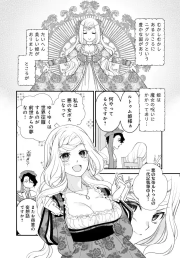 [Jounouchi Nene] Sex Shinai to Inmon ga Kiemasen! ~Akuyaku Reijou wa Dekiai Ouji to Funaka ni Naritai no ni... 1-2 Fhentai - Page 4