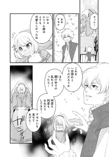 [Jounouchi Nene] Sex Shinai to Inmon ga Kiemasen! ~Akuyaku Reijou wa Dekiai Ouji to Funaka ni Naritai no ni... 1-2 Fhentai - Page 50