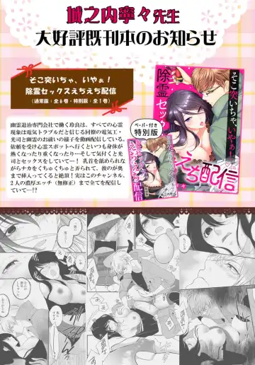 [Jounouchi Nene] Sex Shinai to Inmon ga Kiemasen! ~Akuyaku Reijou wa Dekiai Ouji to Funaka ni Naritai no ni... 1-2 Fhentai - Page 52