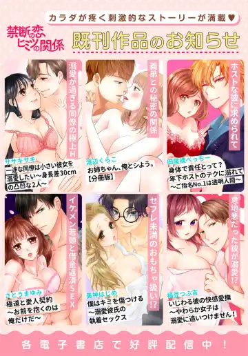 [Jounouchi Nene] Sex Shinai to Inmon ga Kiemasen! ~Akuyaku Reijou wa Dekiai Ouji to Funaka ni Naritai no ni... 1-2 Fhentai - Page 54