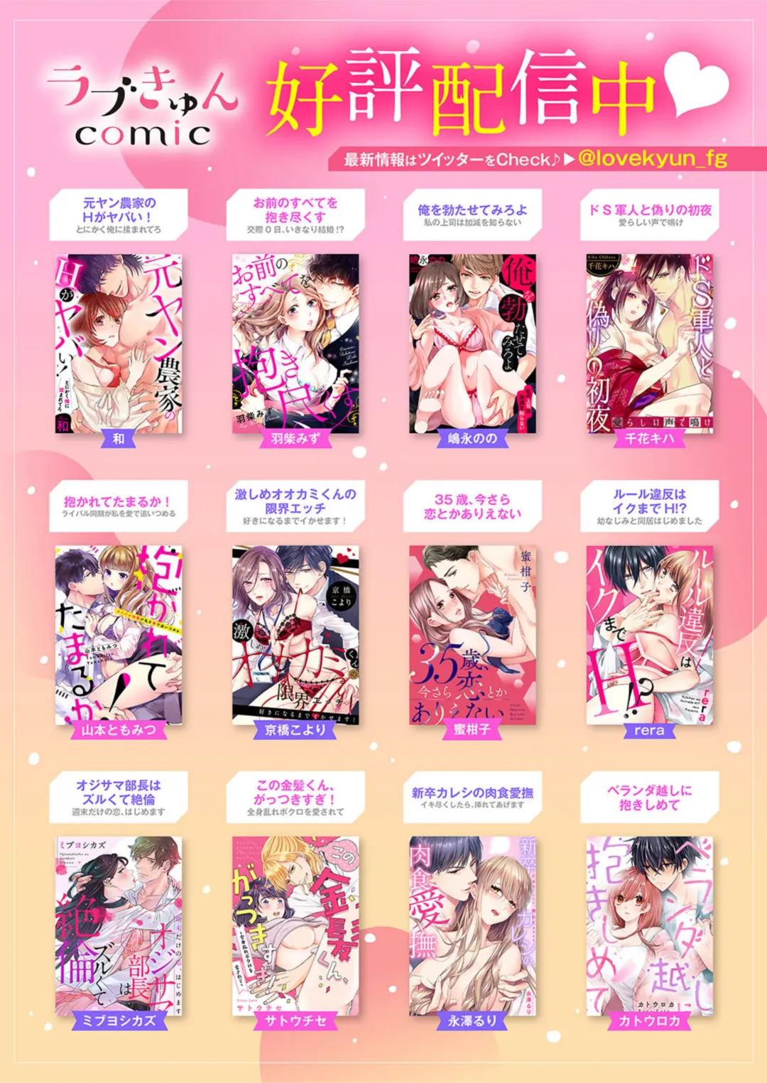 [Okonogi Happa] Zecchō Aite wa Konyakusha!?〜 Konya mo iku Made Hame Ochiru 1-2 Fhentai - Page 30