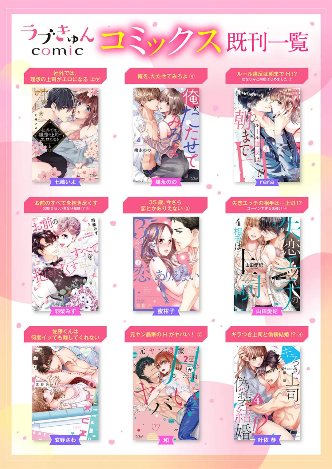 [Okonogi Happa] Zecchō Aite wa Konyakusha!?〜 Konya mo iku Made Hame Ochiru 1-2 Fhentai - Page 65