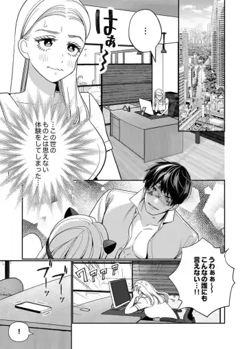 [Okonogi Happa] Zecchō Aite wa Konyakusha!?〜 Konya mo iku Made Hame Ochiru 1-2 Fhentai - Page 36