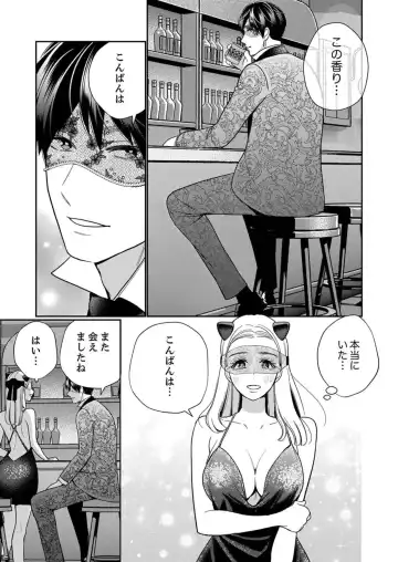 [Okonogi Happa] Zecchō Aite wa Konyakusha!?〜 Konya mo iku Made Hame Ochiru 1-2 Fhentai - Page 44