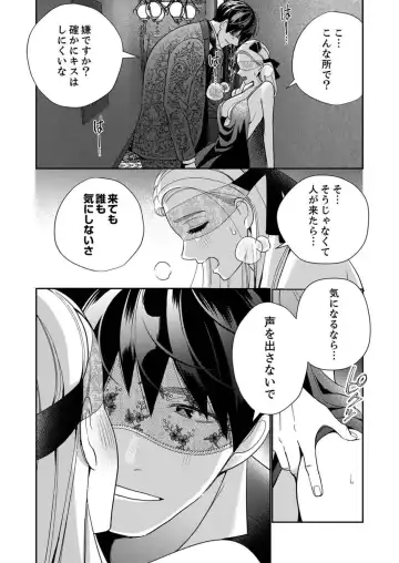 [Okonogi Happa] Zecchō Aite wa Konyakusha!?〜 Konya mo iku Made Hame Ochiru 1-2 Fhentai - Page 51