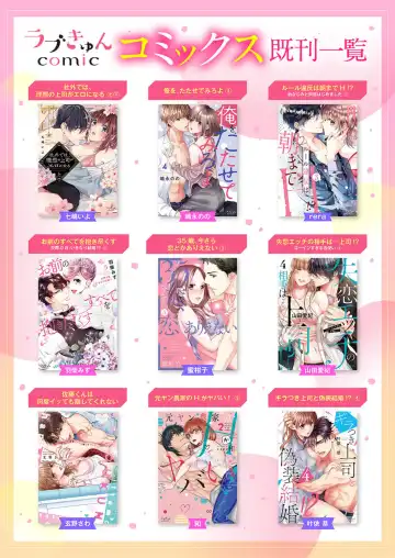 [Okonogi Happa] Zecchō Aite wa Konyakusha!?〜 Konya mo iku Made Hame Ochiru 1-2 Fhentai - Page 65