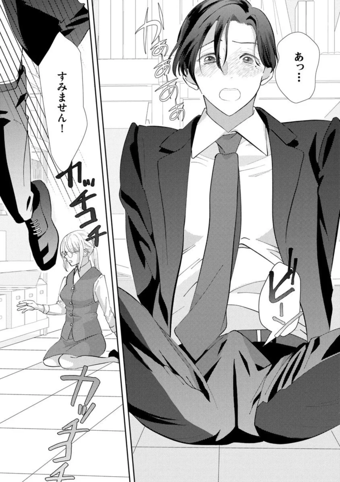 [Shinkai Yuyu] Kimi ni shika Bokki shinai Elite Ouji wa Mob no Watashi o Dekiai suru ~ 01-02 Fhentai - Page 16