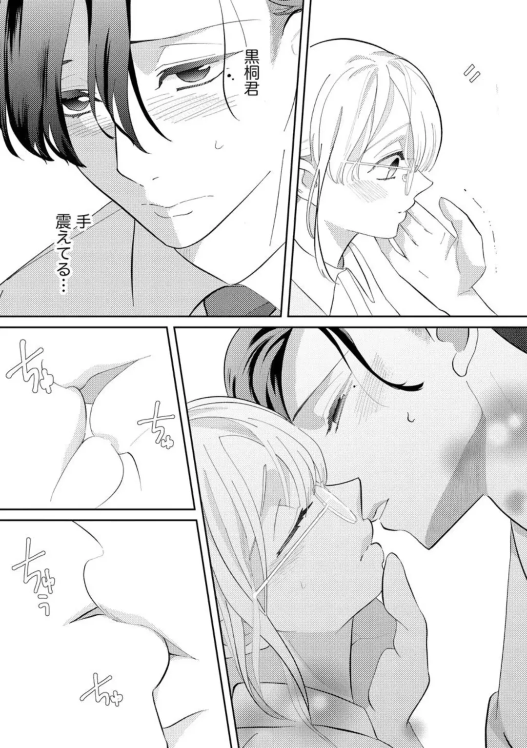 [Shinkai Yuyu] Kimi ni shika Bokki shinai Elite Ouji wa Mob no Watashi o Dekiai suru ~ 01-02 Fhentai - Page 26