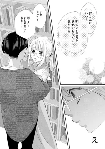 [Shinkai Yuyu] Kimi ni shika Bokki shinai Elite Ouji wa Mob no Watashi o Dekiai suru ~ 01-02 Fhentai - Page 72