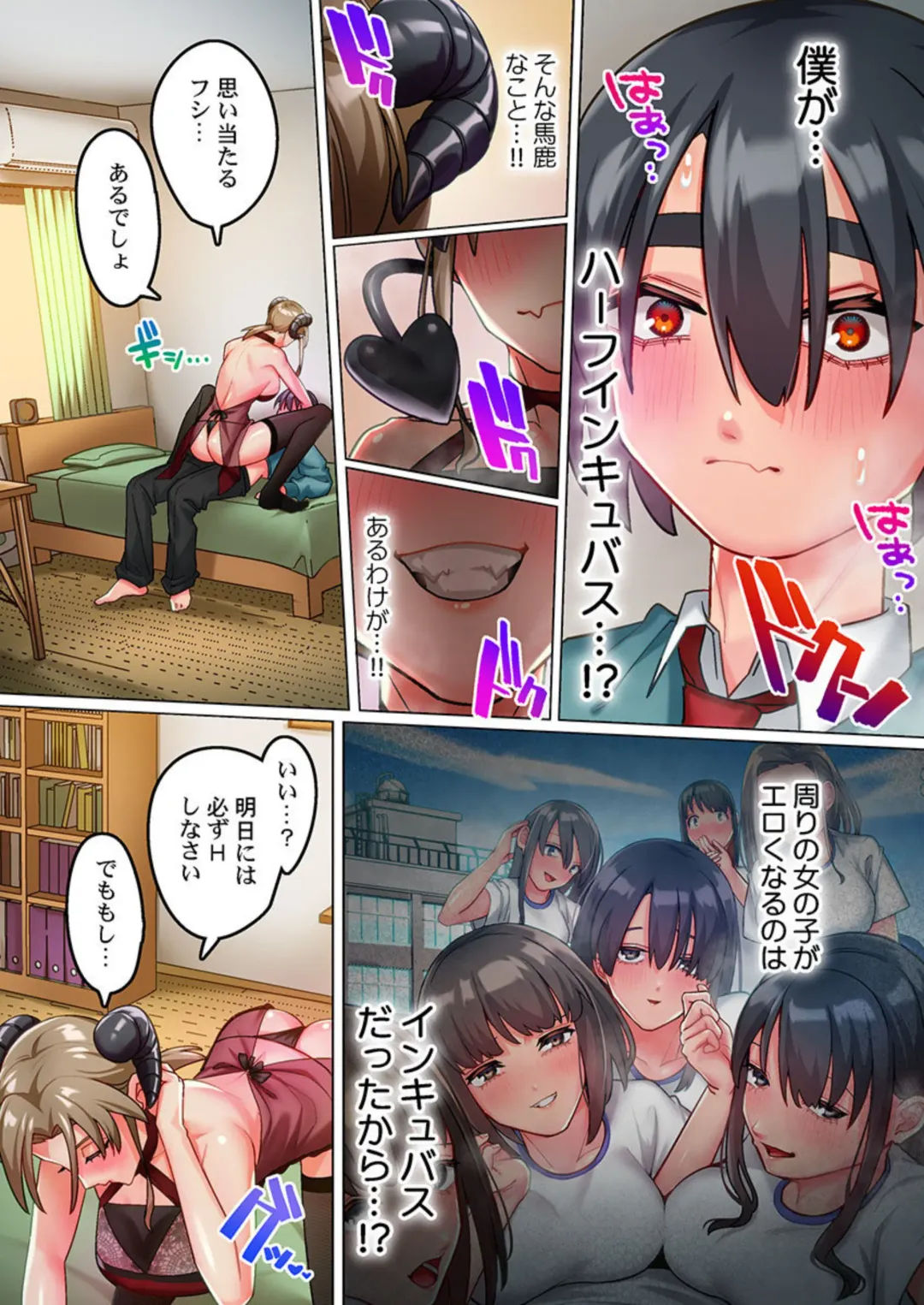 [Noumiso Kaimentai] Inkyubasu Datte Junai Shitai 1 Fhentai - Page 11