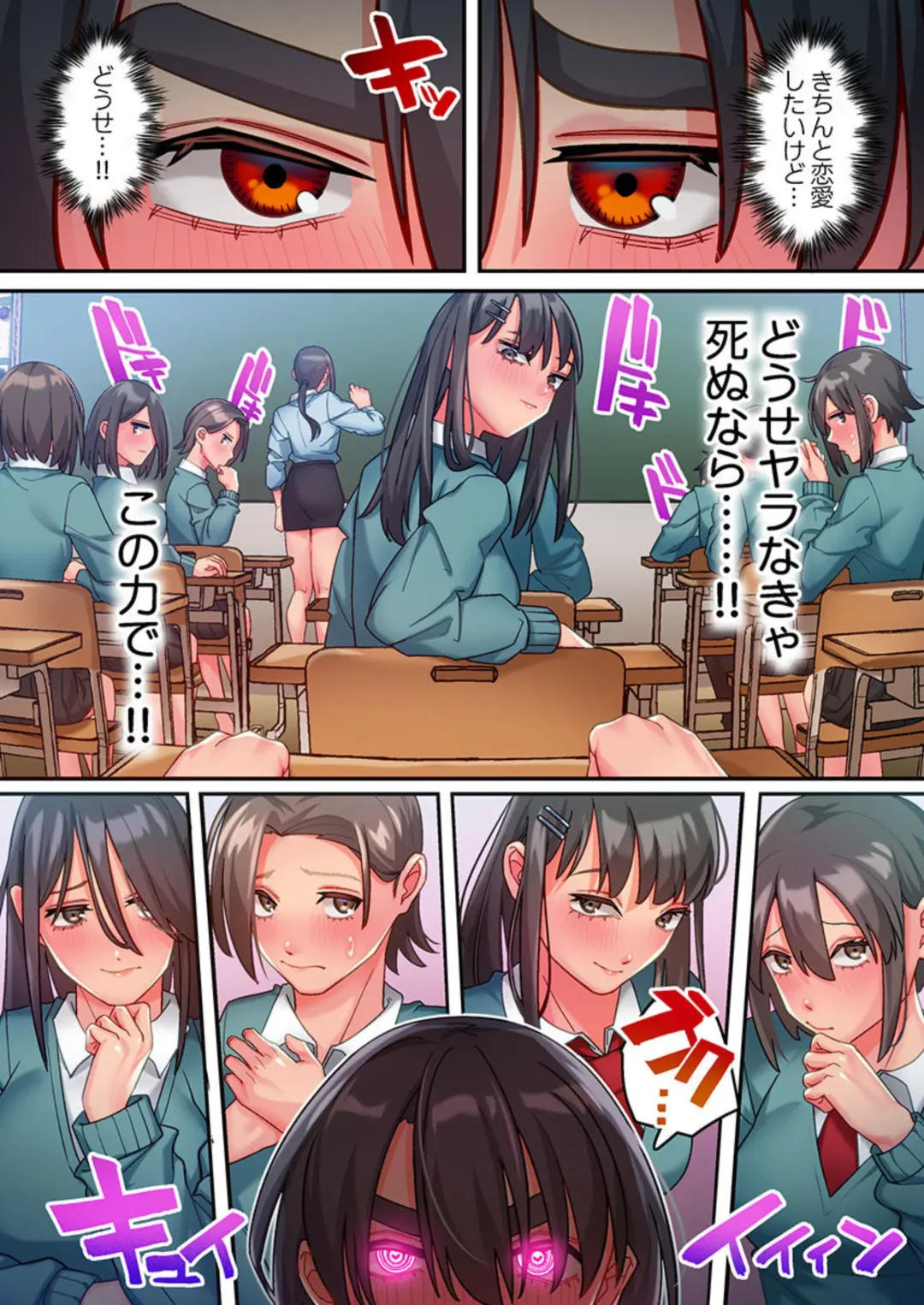 [Noumiso Kaimentai] Inkyubasu Datte Junai Shitai 1 Fhentai - Page 15