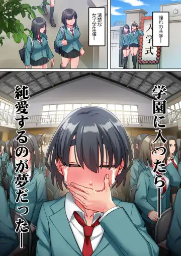 [Noumiso Kaimentai] Inkyubasu Datte Junai Shitai 1 Fhentai - Page 3