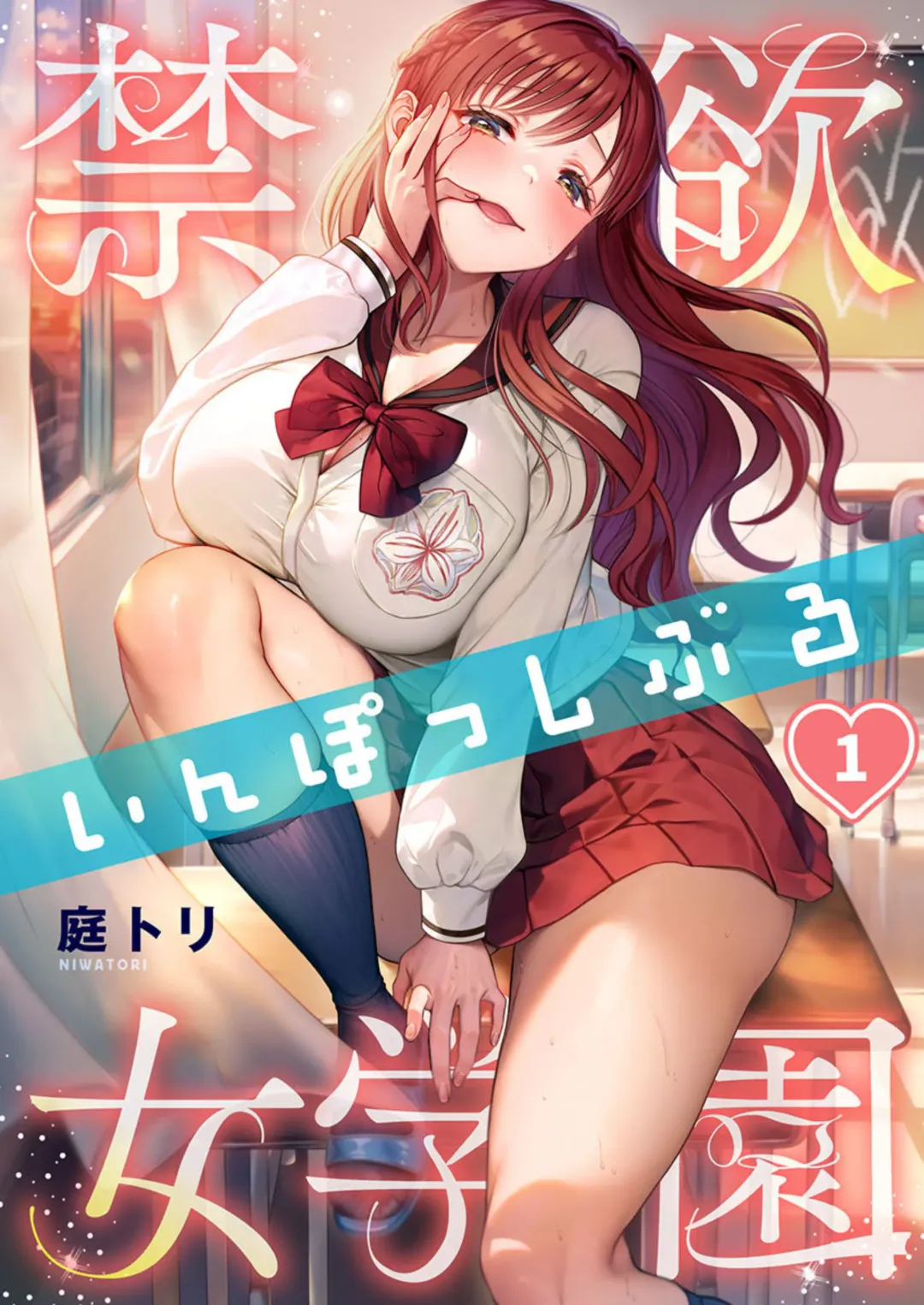 Read Kinyoku in Posshi Buru Onna Gakuen 1 - Fhentai.net