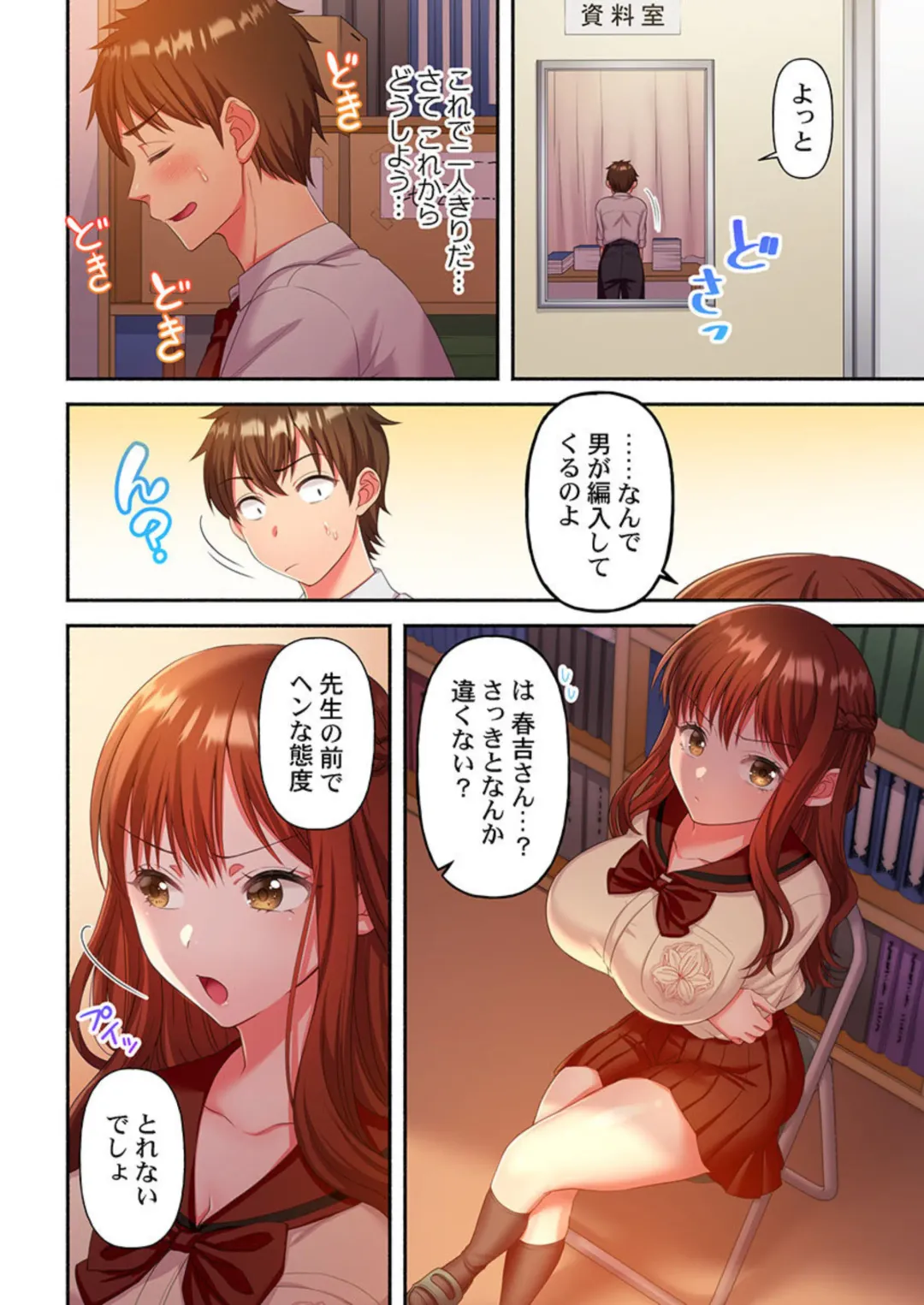 Kinyoku in Posshi Buru Onna Gakuen 1 Fhentai.net - Page 14