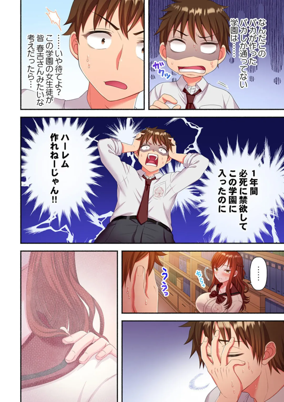 Kinyoku in Posshi Buru Onna Gakuen 1 Fhentai.net - Page 16