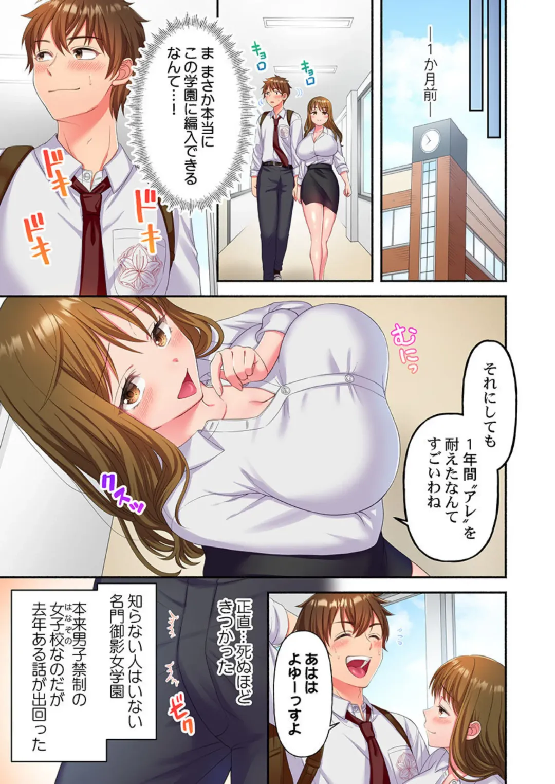 Kinyoku in Posshi Buru Onna Gakuen 1 Fhentai.net - Page 7