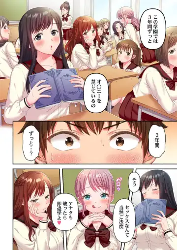 Kinyoku in Posshi Buru Onna Gakuen 1 Fhentai.net - Page 10