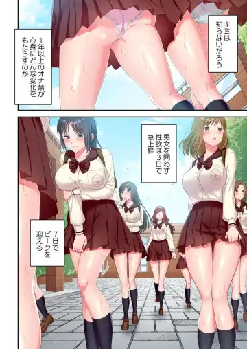 Kinyoku in Posshi Buru Onna Gakuen 1 Fhentai.net - Page 4