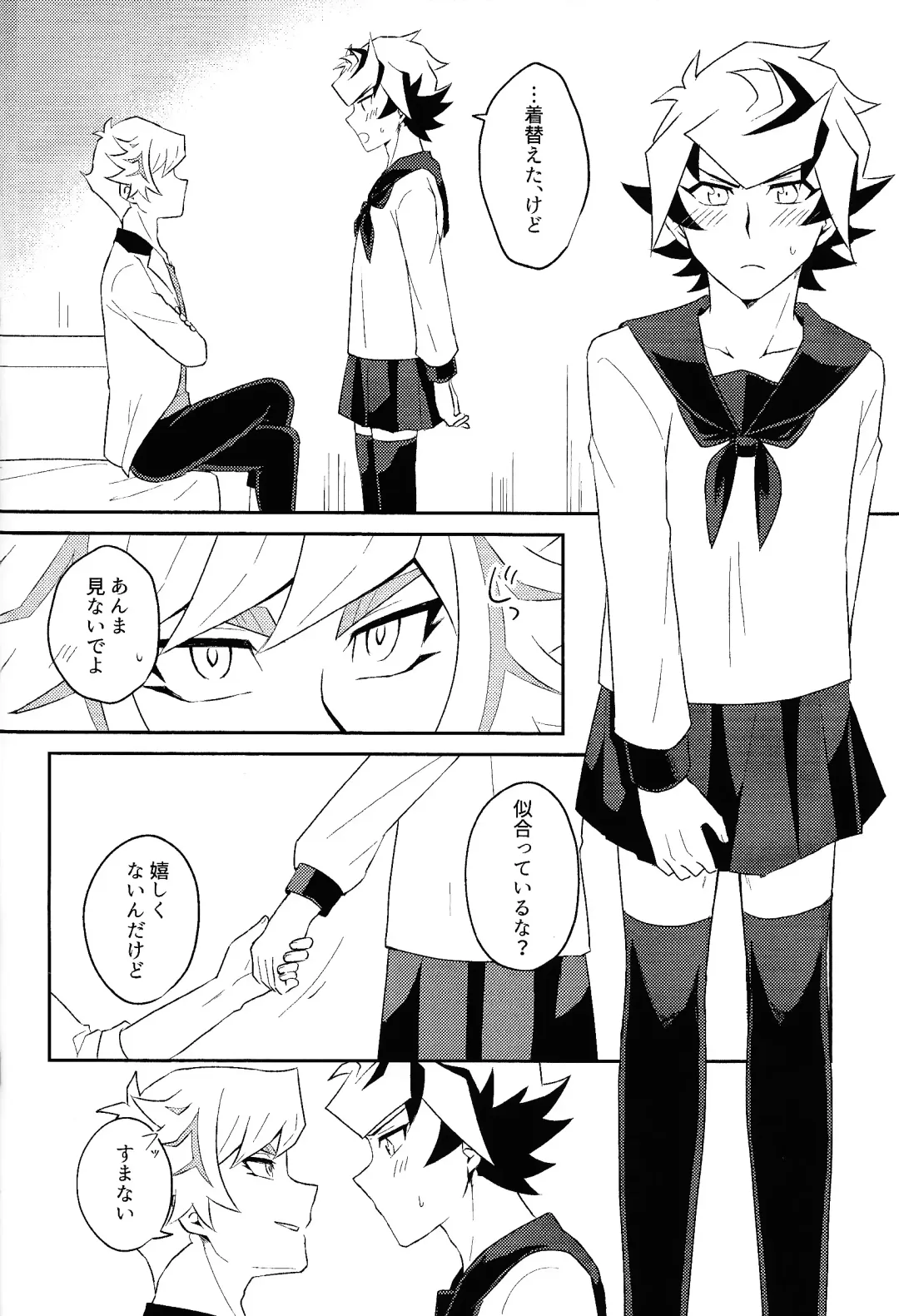 [Suzu] Kono fuku de ×× suru no wa omae dakeda!! Fhentai - Page 13