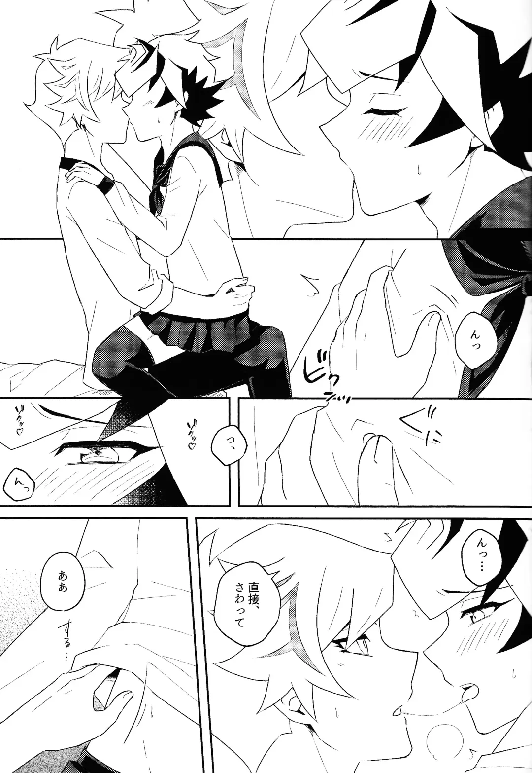 [Suzu] Kono fuku de ×× suru no wa omae dakeda!! Fhentai - Page 14