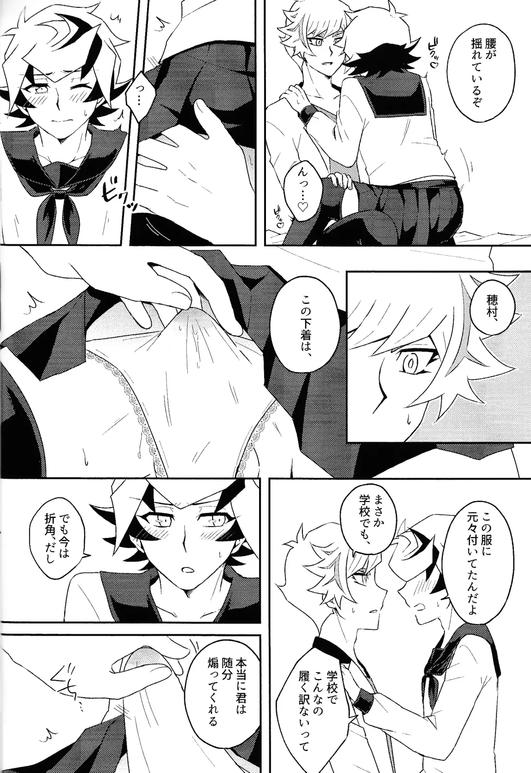 [Suzu] Kono fuku de ×× suru no wa omae dakeda!! Fhentai - Page 17