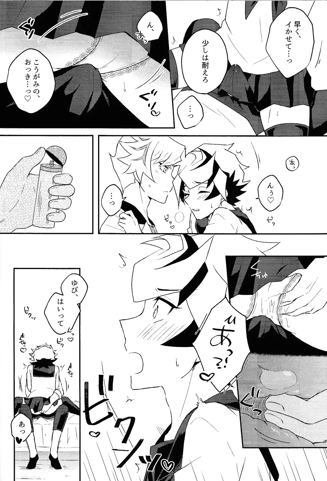 [Suzu] Kono fuku de ×× suru no wa omae dakeda!! Fhentai - Page 19