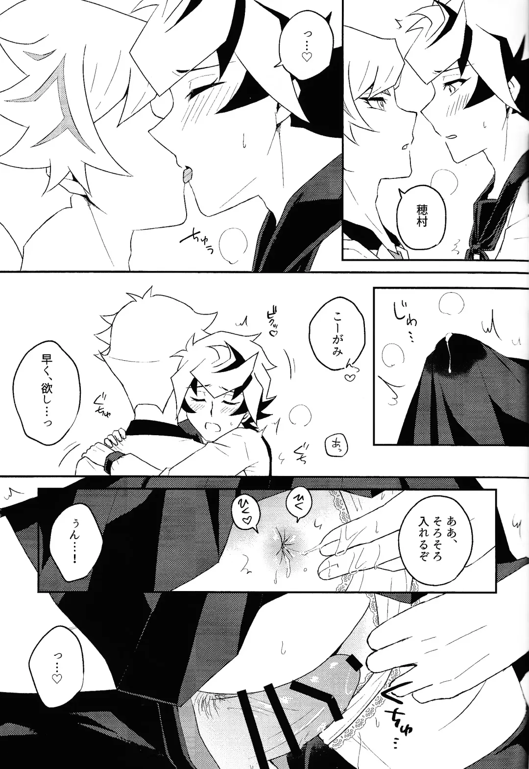 [Suzu] Kono fuku de ×× suru no wa omae dakeda!! Fhentai - Page 20