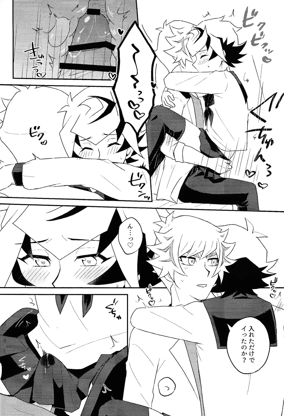 [Suzu] Kono fuku de ×× suru no wa omae dakeda!! Fhentai - Page 21