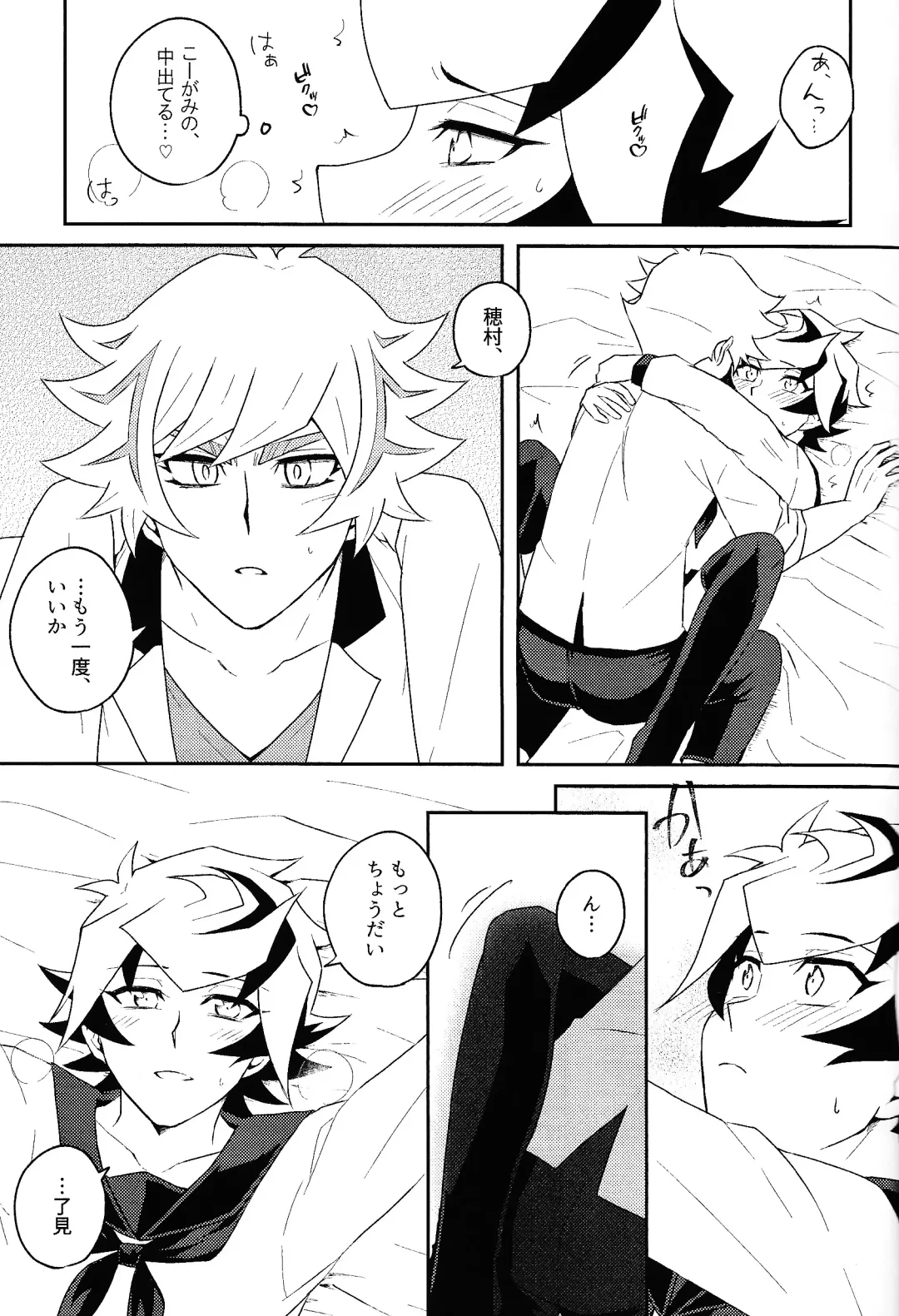 [Suzu] Kono fuku de ×× suru no wa omae dakeda!! Fhentai - Page 24