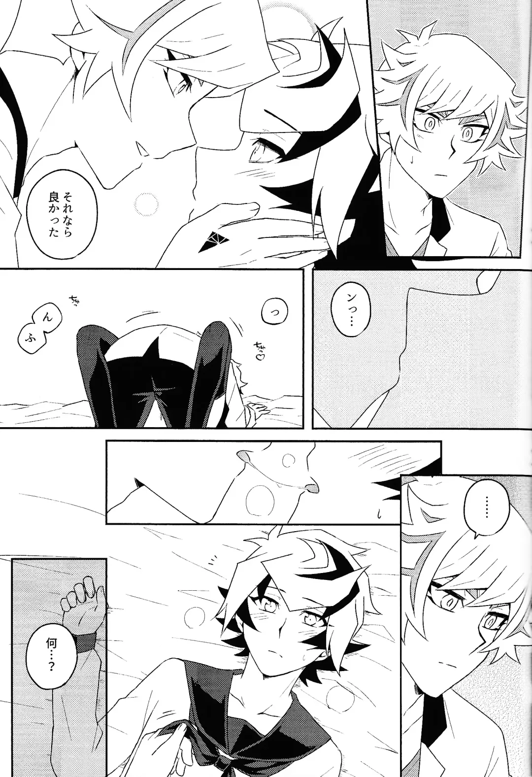 [Suzu] Kono fuku de ×× suru no wa omae dakeda!! Fhentai - Page 26