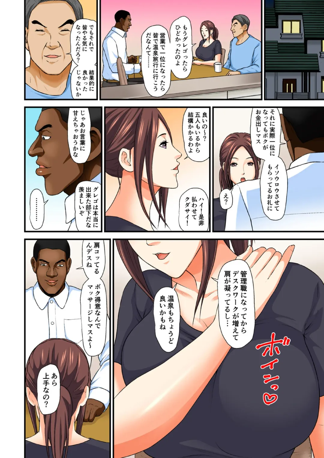 [Narita Tsubaki] Gesu na Buka ni Hamerareta Hitozuma ~Aisuru Otto Yori Ookii nante...~ "Full Color" 1-2 Fhentai - Page 11