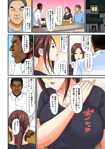 [Narita Tsubaki] Gesu na Buka ni Hamerareta Hitozuma ~Aisuru Otto Yori Ookii nante...~ "Full Color" 1-2 Fhentai - Page 11