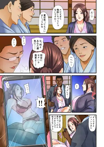 [Narita Tsubaki] Gesu na Buka ni Hamerareta Hitozuma ~Aisuru Otto Yori Ookii nante...~ "Full Color" 1-2 Fhentai - Page 29