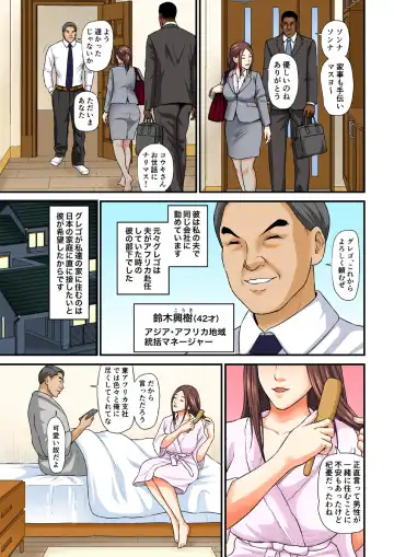 [Narita Tsubaki] Gesu na Buka ni Hamerareta Hitozuma ~Aisuru Otto Yori Ookii nante...~ "Full Color" 1-2 Fhentai - Page 4