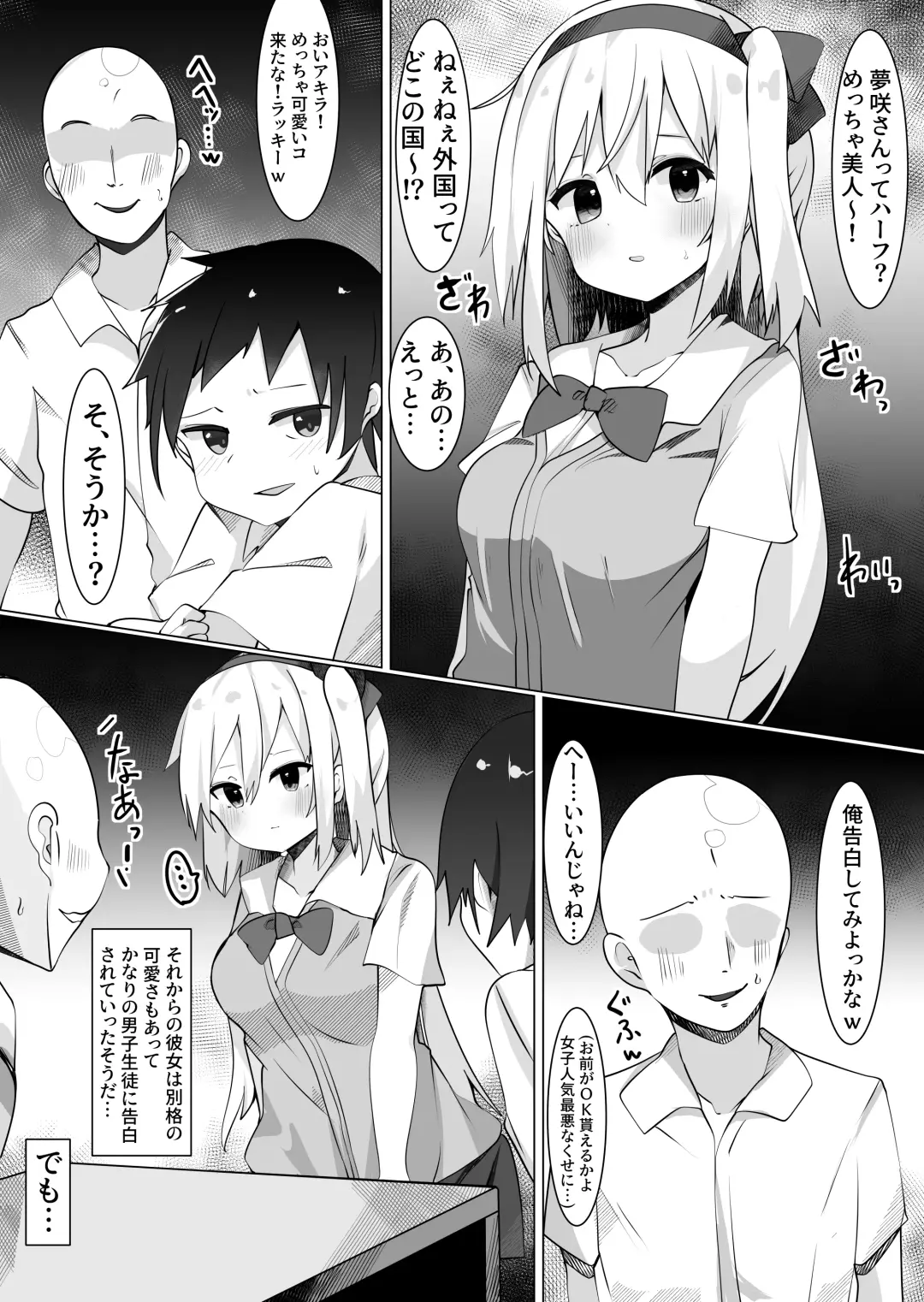 [Tetoga] Hatsukoi no Tenkousei to H Shimakuttetara Class no Danshi ni Barete Odosaremashita. Fhentai - Page 3