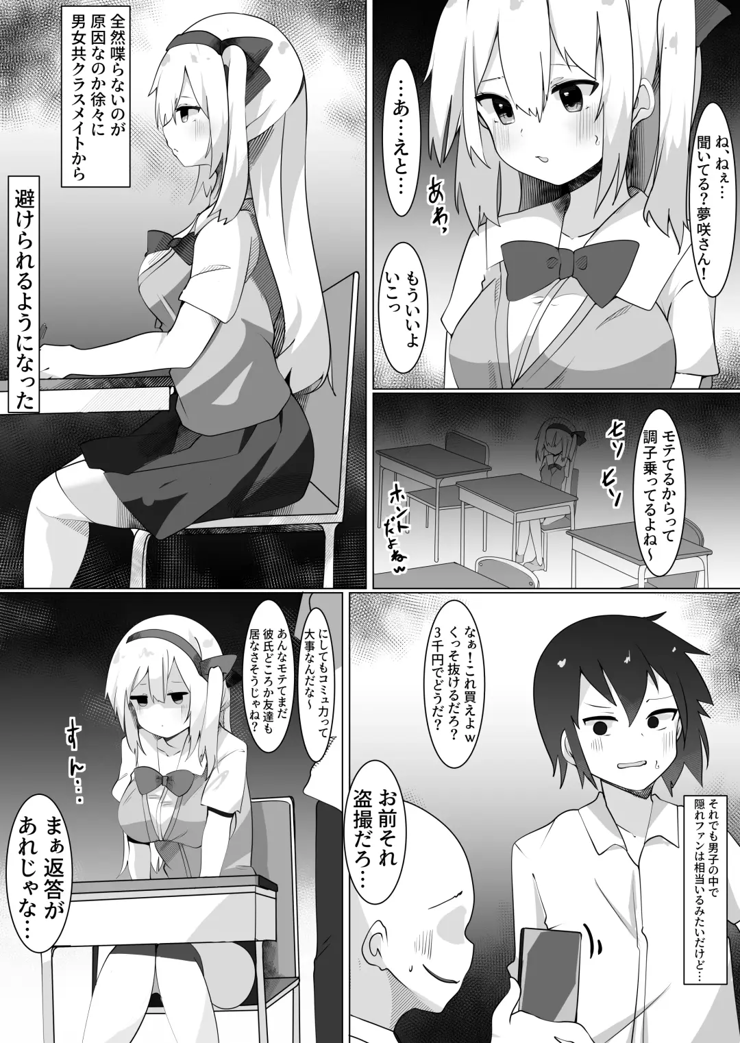 [Tetoga] Hatsukoi no Tenkousei to H Shimakuttetara Class no Danshi ni Barete Odosaremashita. Fhentai - Page 4