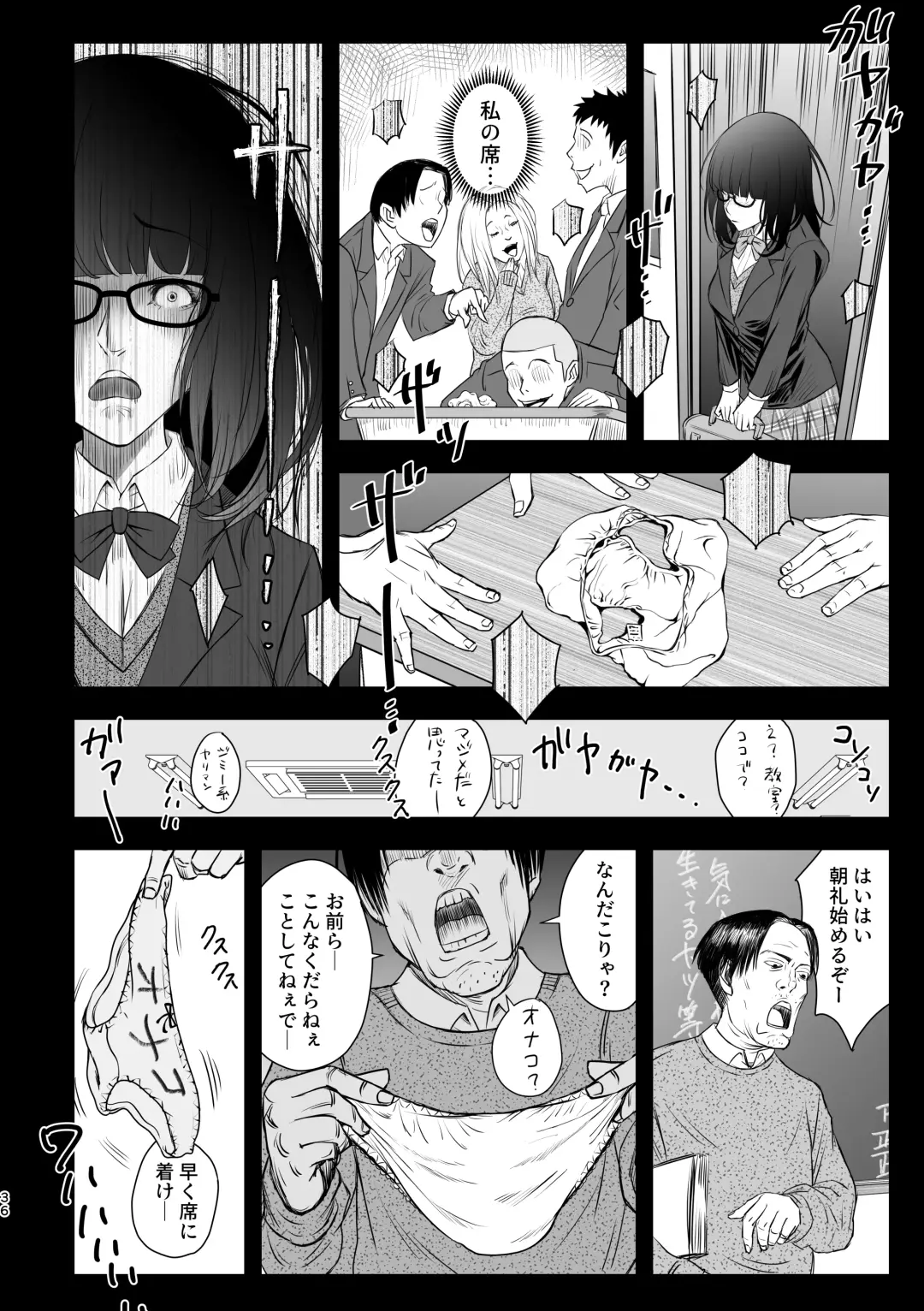 [Michairu] Watashi no... Pants Kaeshite Fhentai - Page 35