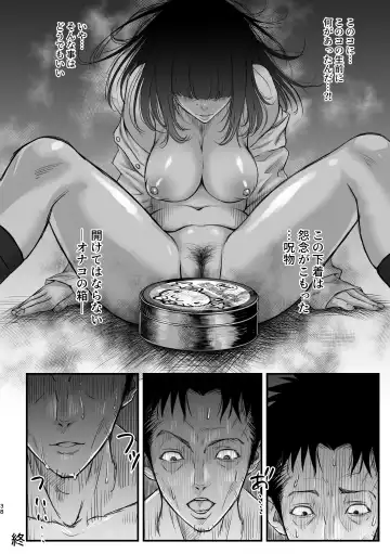 [Michairu] Watashi no... Pants Kaeshite Fhentai.net - Page 37