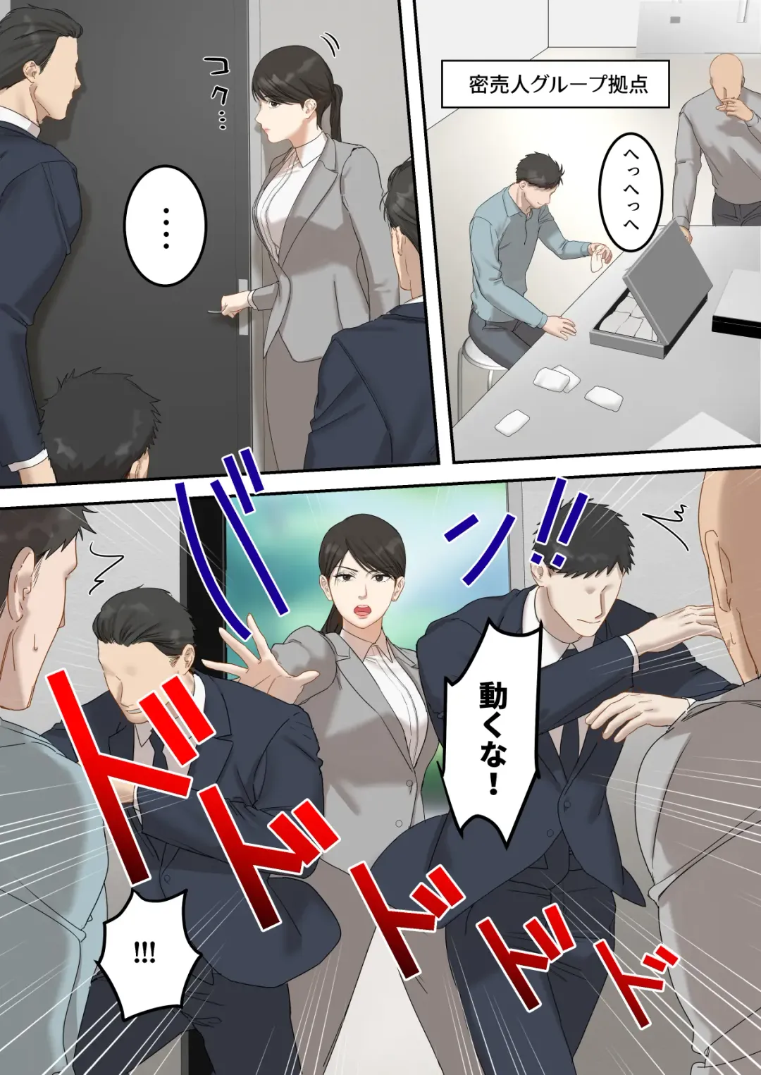 Seigikan no Tsuyoi Hitozuma no Mayaku Torishimarikan ga Mitsubainin ni Mesu Ochi Ninshin Suru made Fhentai - Page 2