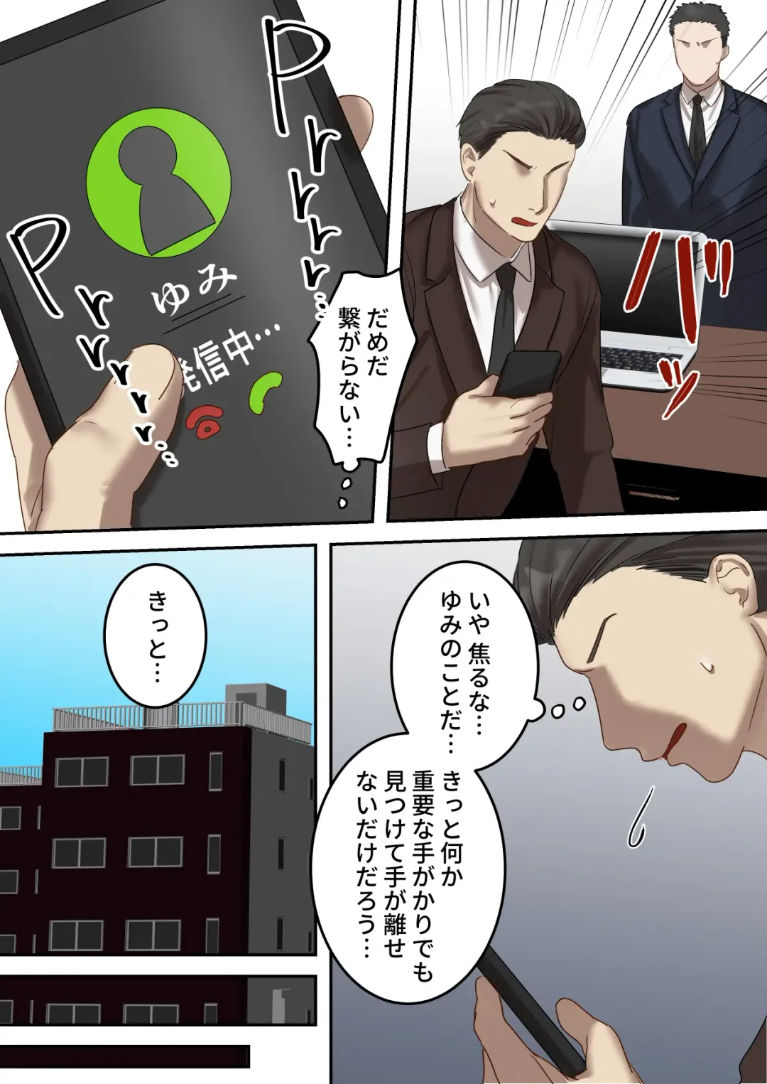 Seigikan no Tsuyoi Hitozuma no Mayaku Torishimarikan ga Mitsubainin ni Mesu Ochi Ninshin Suru made Fhentai - Page 36