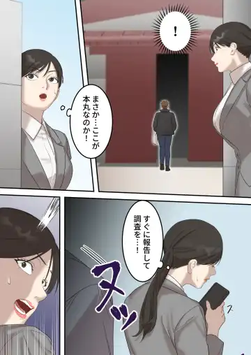 Seigikan no Tsuyoi Hitozuma no Mayaku Torishimarikan ga Mitsubainin ni Mesu Ochi Ninshin Suru made Fhentai - Page 10