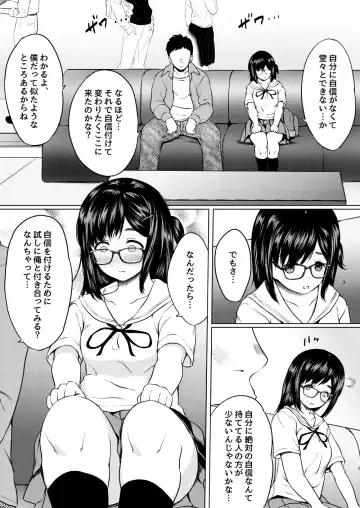 [Nuko Yarou] Jibun ni Jishin no Nai Seiyuu Shibou no Jimi Megane Musume o Taburakashite Ore Gonomi ni Sei no Kaihatsu Shite Yatta Hanashi Fhentai.net - Page 4